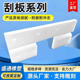 超高聚乙烯塑料刮板自润滑刮板 粮油厂粮食输送机刮板 压滤机刮板