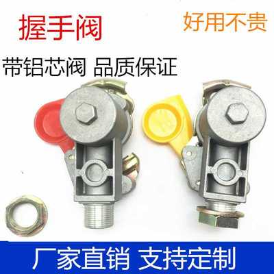 卡车制动系统汽车耦合器卡车配件挂车快速接握手阀