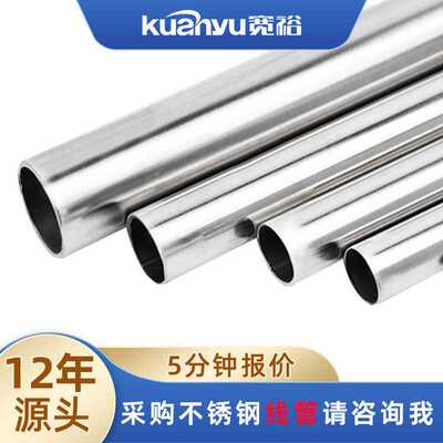 不锈钢穿线管JDG连接304电缆电线管DN20耐腐蚀薄壁不锈钢穿线管