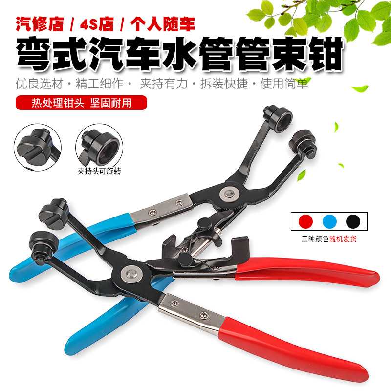 汽车水管油管卡箍钳管束钳直型喉式管束钳抱箍卡箍钳弹簧卡箍钳子图片
