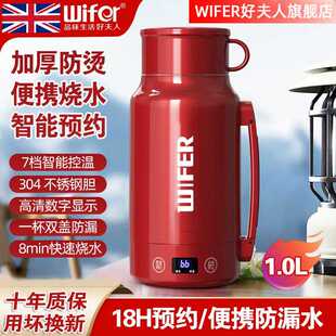 好夫人便携式烧水壶保温一体家用水杯旅行大容量电热水壶智能恒温