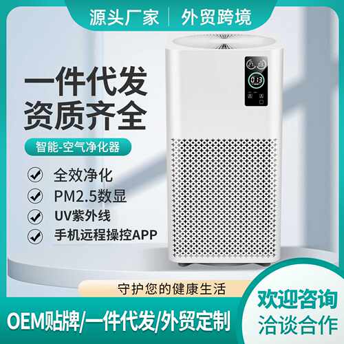 负离子家用空气净化器屏显除甲醛宠物毛发烟尘显复合滤芯过滤机