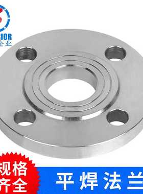 H5010机械部负差不锈钢304平焊法兰片DN25 50 80氩氧炉焊接法兰