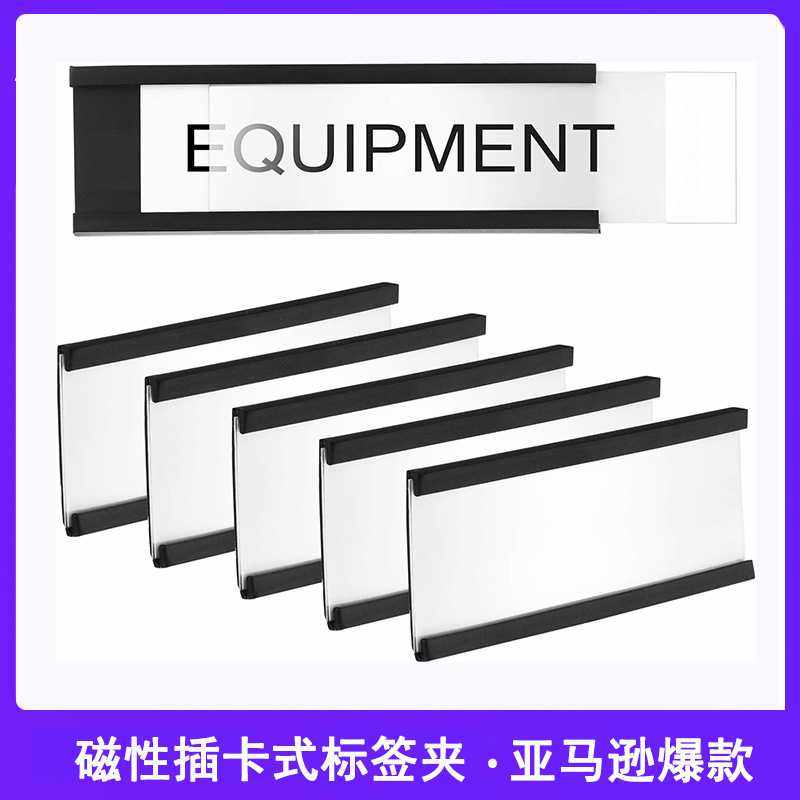 直销C形磁性插卡式标签夹铁柜门吸磁姓名贴仓库货架标识卡套,五金/工具,POP广告用品,淘宝优惠券,粉丝福利购,淘宝优惠卷
