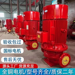消防泵单级喷淋水泵xbd150扬程多级泵全套消火栓增压稳压设备 立式