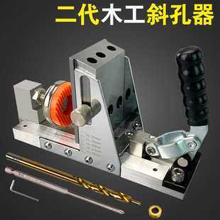 jig工具WYF hole 新款 二代木工斜孔定位器开孔钻头口袋夹具pocket