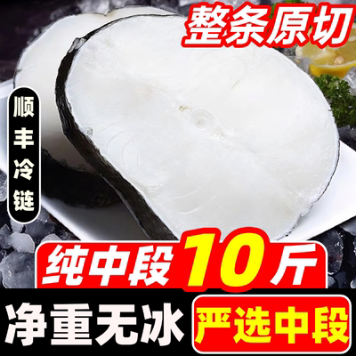 鳕鱼新鲜冷冻特大中段鱼排海鲜水产深海鱼鳕鱼片块雪鱼非银鱼生鲜