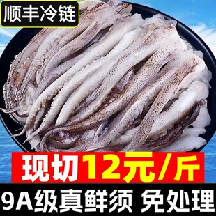鱿鱼须新鲜鱿鱼头鱿鱼爪速冻八爪鱼火锅铁板烧烤食材海鲜水产生鲜