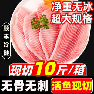 生鲷鱼片新鲜冷冻现切原味去骨去刺生鱼片罗非鱼片生鲜商用批发