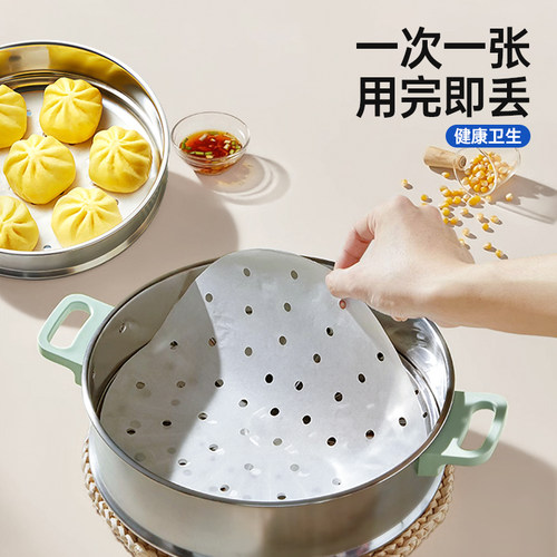 grarey蒸笼纸食品级蒸包子垫纸