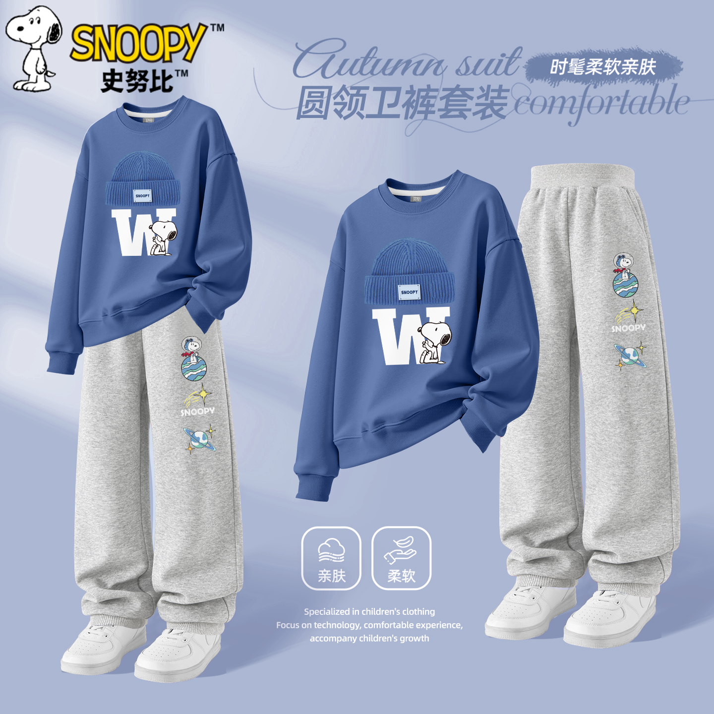 史努比男童套秋冬款2025新款儿童炸街酷帅卫衣休闲加绒运动套装