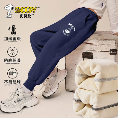 史努比男童加绒加厚运动裤