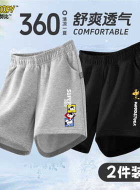 史努比男童短裤夏薄款2025新款灰色儿童轻薄户外宽松运动五分裤男