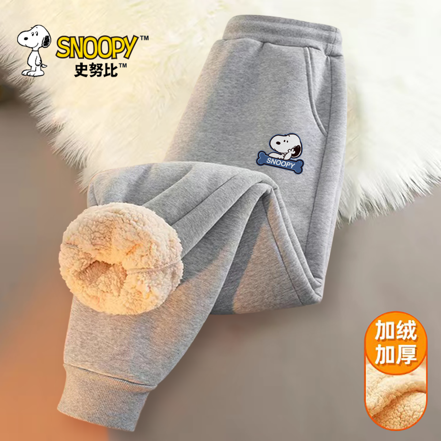 史努比男童裤子冬加厚一体绒棉裤