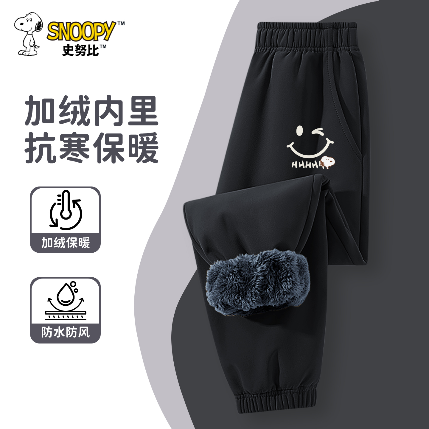 史努比2025新款加绒防水冲锋裤