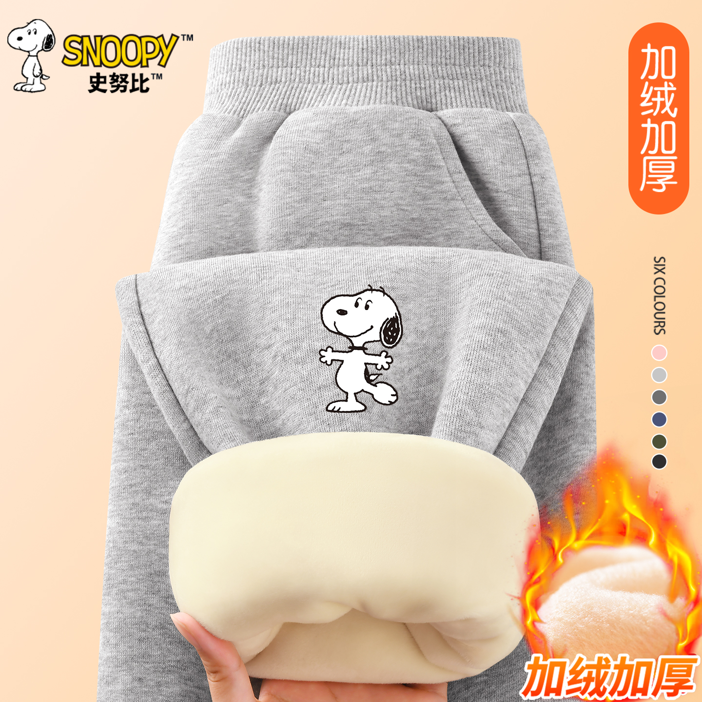 史努比男童加绒裤子冬季2025新款流行保暖卫裤男孩运动风长裤冬装
