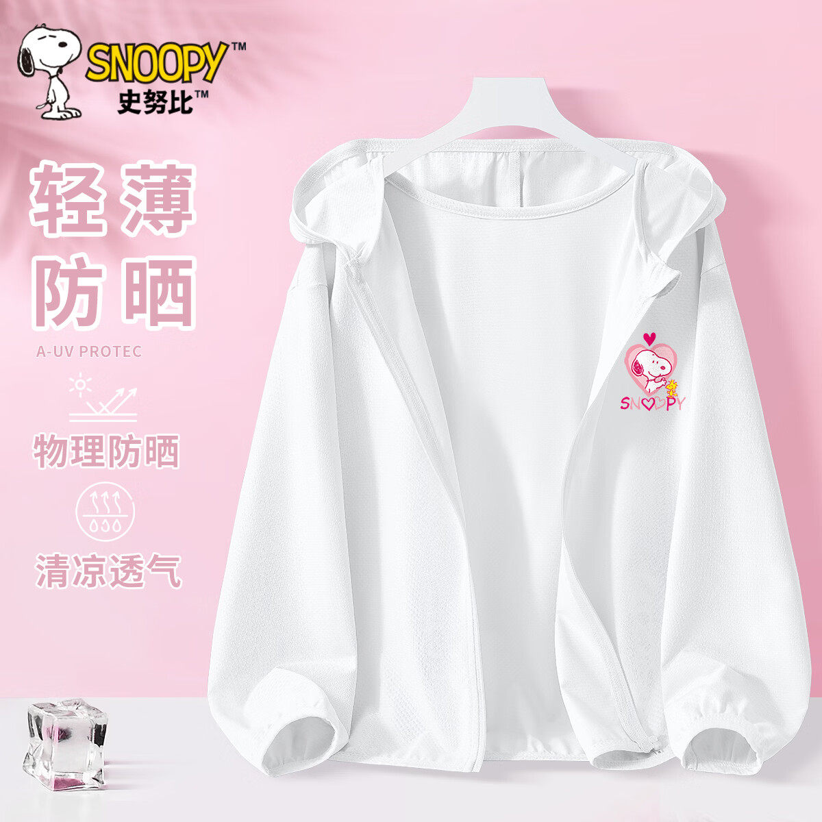 儿童防晒衣女款夏季2026新款防晒服防晒女孩夏装薄款中大童外套
