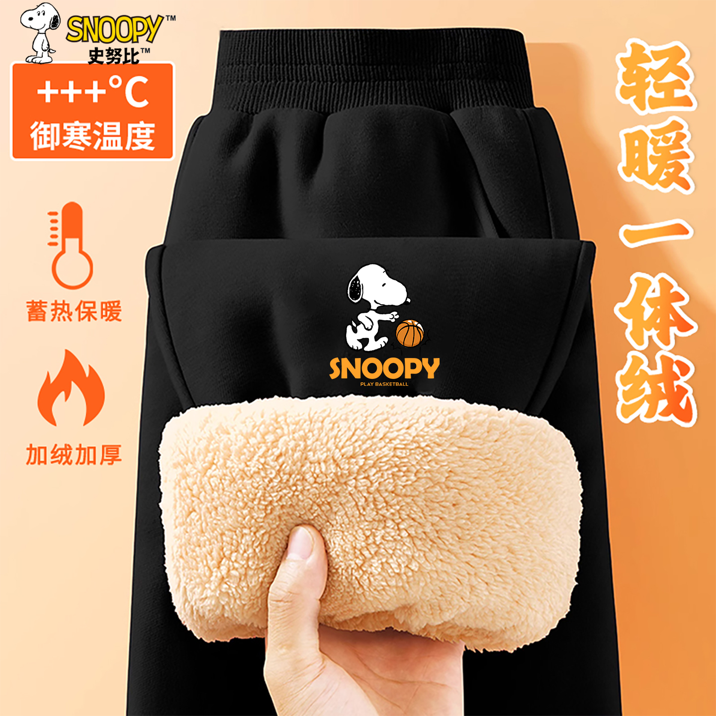 史努比男童加绒裤子冬季2025新款流行保暖卫裤男孩羊羔绒长裤冬装