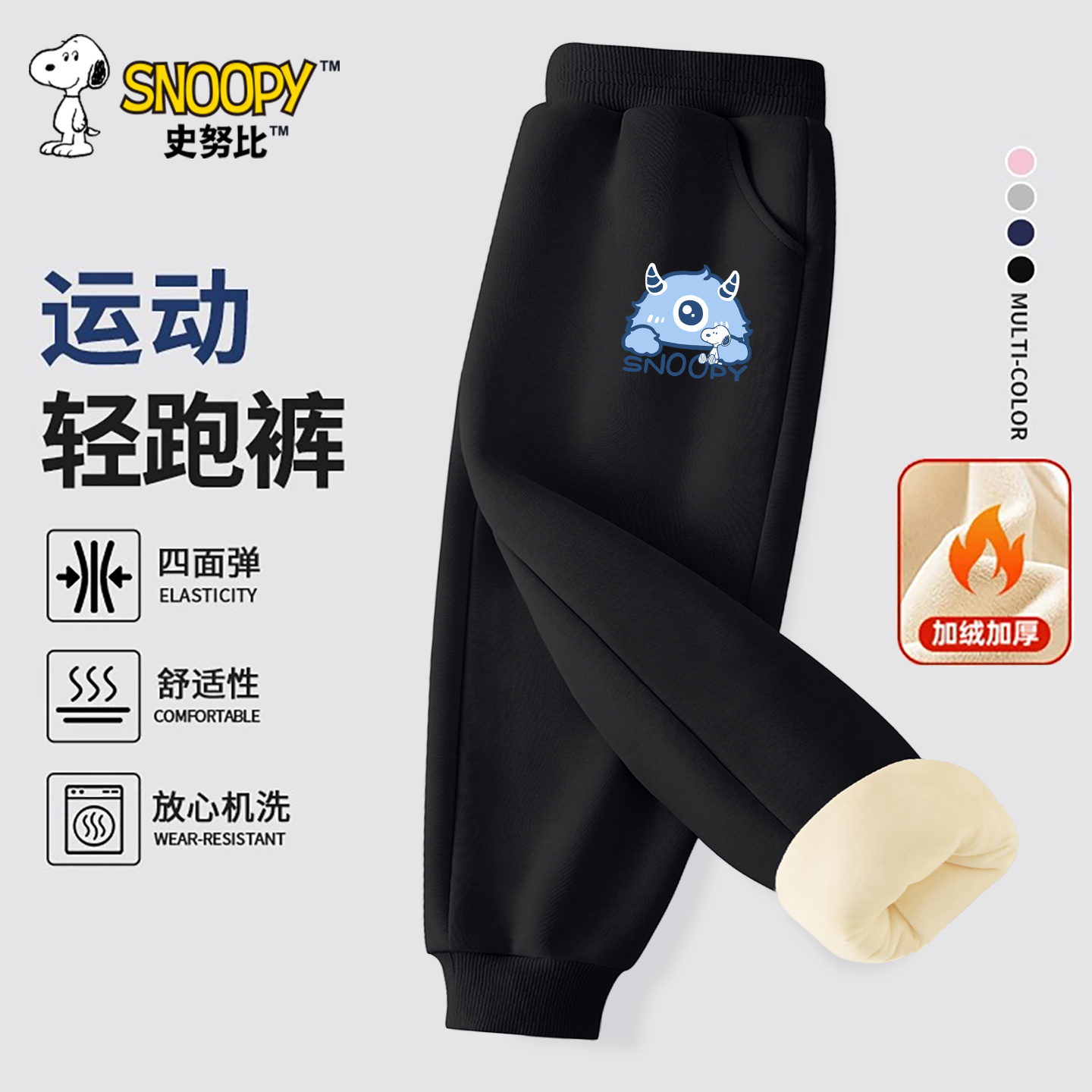 史努比童装男童羊胎绒裤子2025冬季加绒保暖男孩一体绒长裤潮流