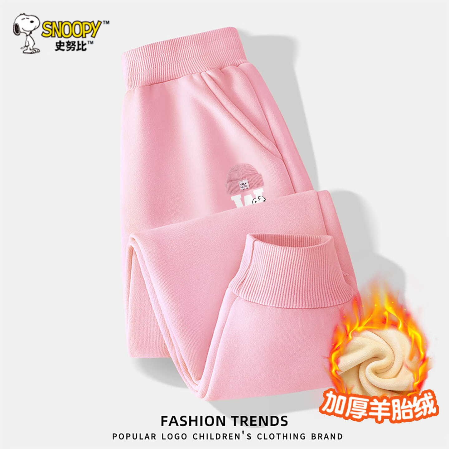 史努比儿童冬季运动裤保暖裤子