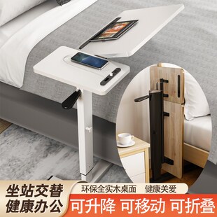 床边桌可移动折叠升降笔记本电脑实木书桌懒人沙发边几床上小桌子
