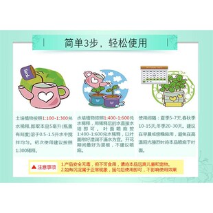 黄杨肥料专用肥营养液盆景地栽大树绿叶小叶皱皮瓜子雀舌黄杨液肥