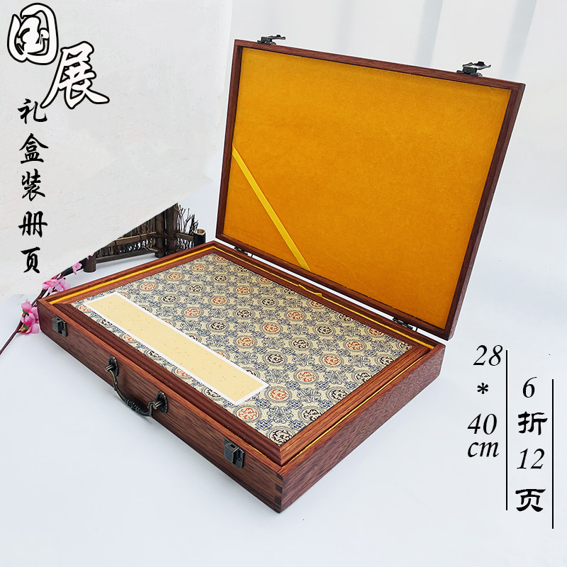 国展册页6折12页加厚卡纸空白宣纸本生宣纸书法国画专用锦盒折页