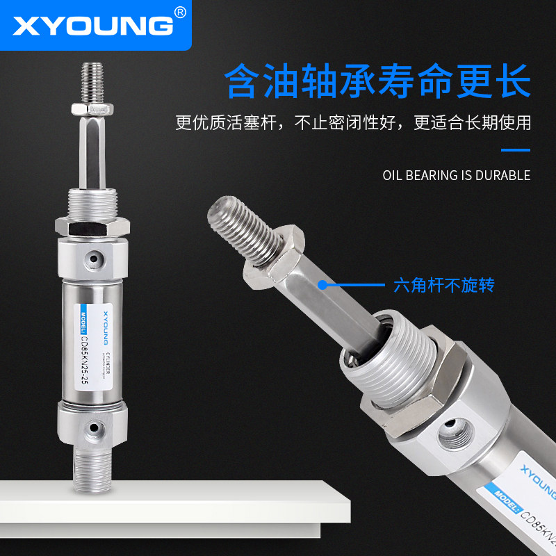 气动轴不旋转迷你气缸C85KN10-25六角活塞杆迷你气缸CD85KN10-50,标准件/零部件/工业耗材,气缸,淘宝优惠券,粉丝福利购,淘宝优惠卷