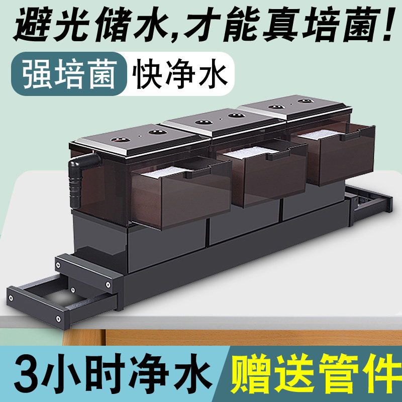 鱼缸过滤滴流盒铝合金底座两层过滤循环系统抽屉储水培菌净水器
