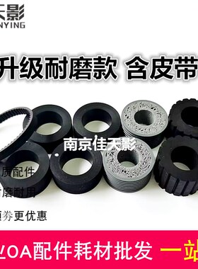 紫光Q2232 Q2220 Q2080 Q2230 Q2235 Q2260 Q2280 2270搓纸进纸轮