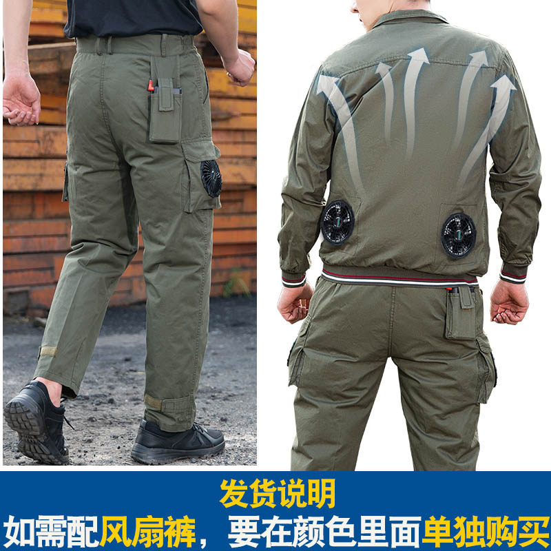 夏季带风扇的空调衣服裤子电焊劳保工作服男款降温防耐烫防暑制冷