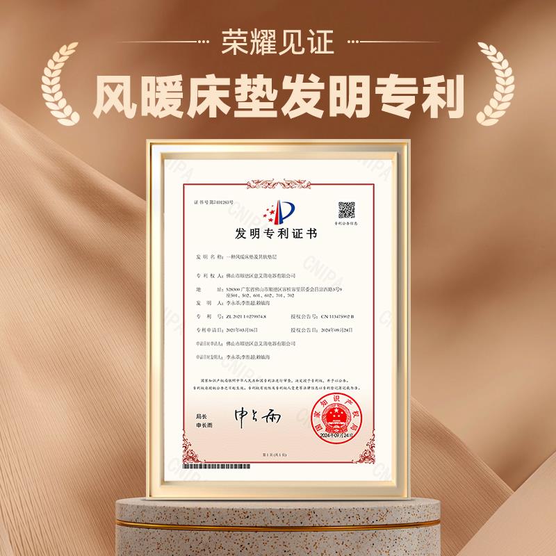 爱璐仕风暖加热床垫软硬适中冬暖夏凉智能床垫全拆可折叠7cm厚
