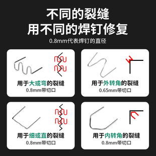 汽车保险杆焊枪焊钉塑料焊机大波浪补钉裂痕破洞修复网焊钉枪钉子