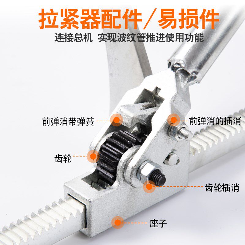 波纹管拉紧器配件齿轮弹消安装神器手动通用型对接管道拉管器工具图片