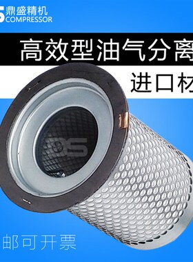 欣达螺杆空压机SF11/15/18/22kw保养件油分芯W9030004油气分离器