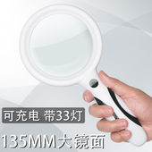 非球面放大镜30倍可充电带LED灯超大老人阅读小学生儿童科学高清