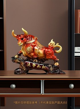 运势如虹生肖牛摆件招财客厅老板办公室酒柜装饰品公司开业礼物