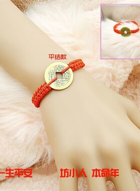 招财转运防小人纯铜五帝钱手链男神器铜钱红绳编织脚链女随身携带