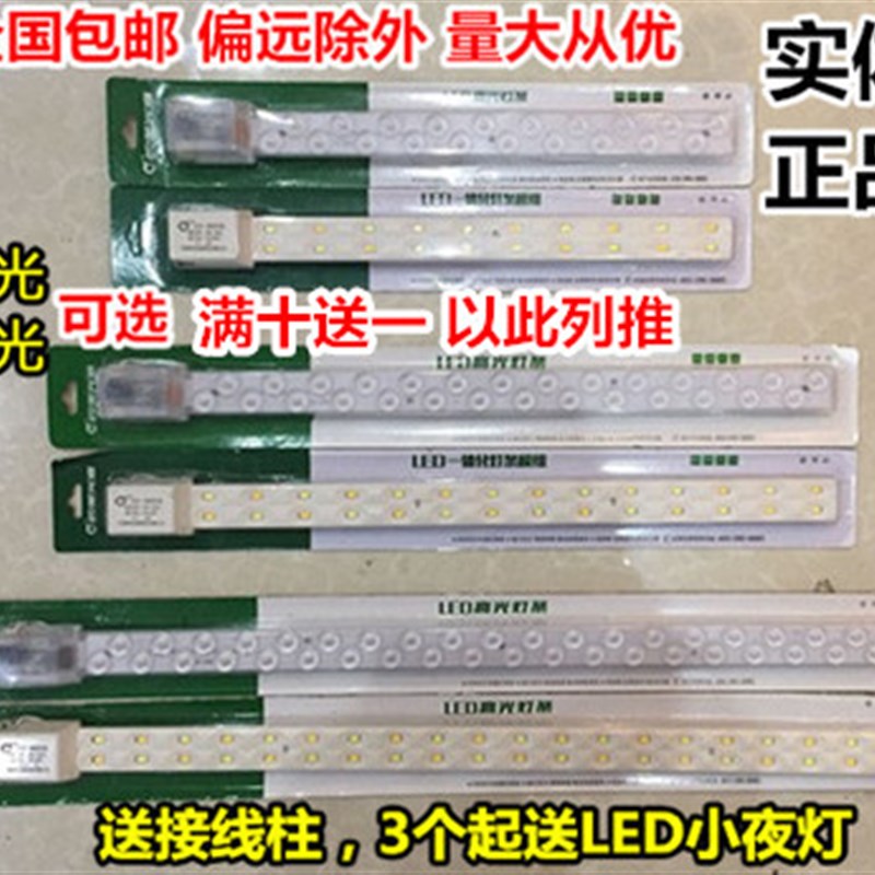 欧美光源LED灯贴片一体化双色灯条模组改造灯条长条节能灯贴片15W