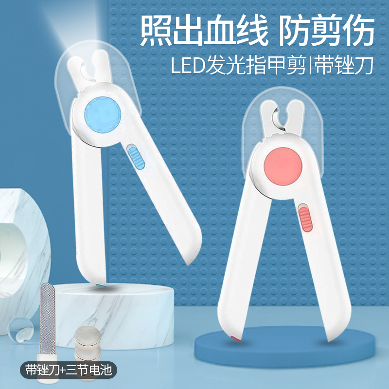猫咪指甲剪照血线宠物剪指甲刀防抓神器兔子小猫大狗狗修甲器带灯
