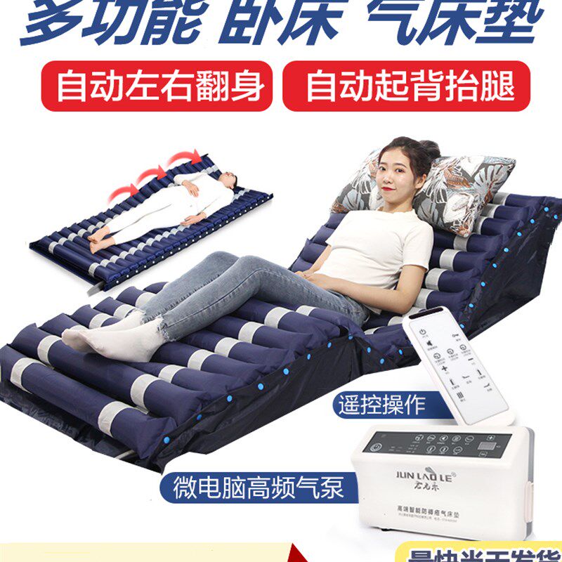 君老乐充气床垫单人智能遥控电动起背翻身卧床病人老人自动护理垫