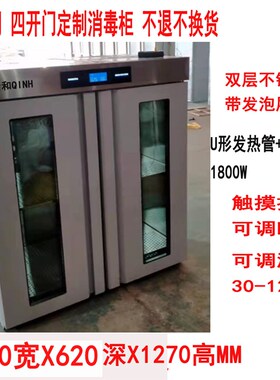 订做猪场养殖场用双门前后开门消毒柜传递柜热风循环高温杀菌饭菜