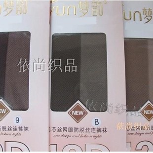 绢感觉网眼12D超薄性感透肉袜裤 梦韵女士防脱丝连裤 包邮 3双装