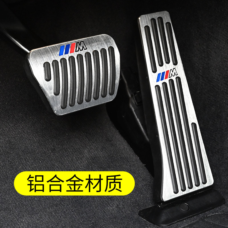 宝马刹车油门防滑踏板新3系2系5系7系gtx1x3x5x6改装内饰汽车用品