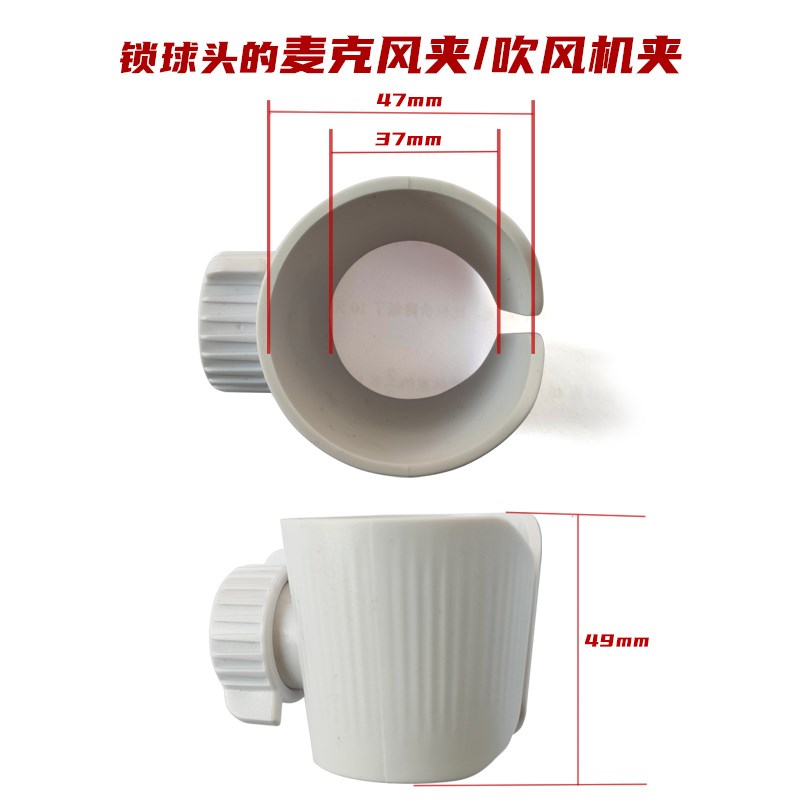 奢立方吹风机支架夹子锁球头的话筒夹17mm通用折叠臂配件麦克风