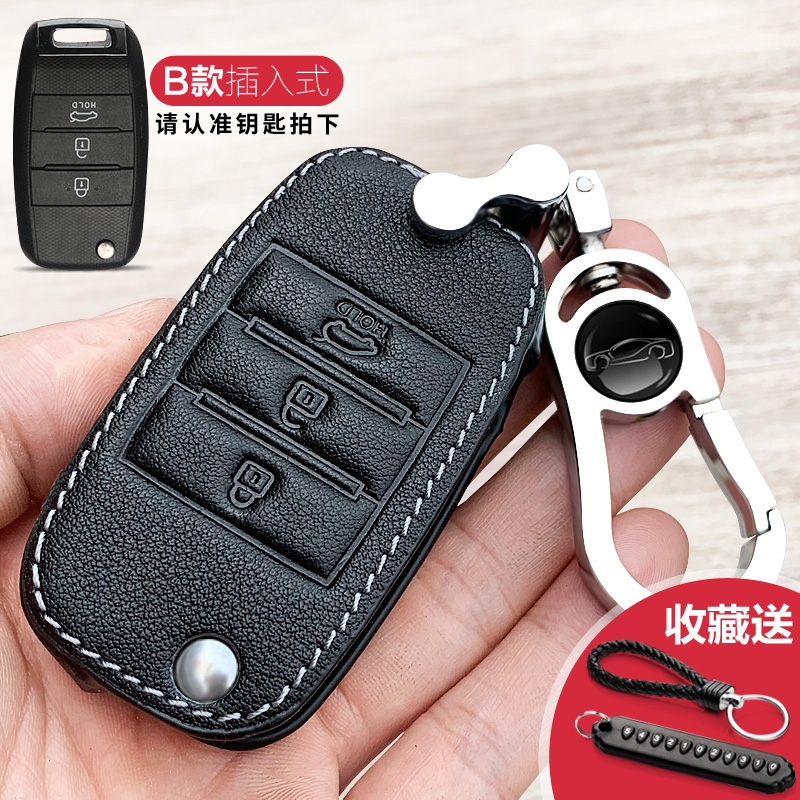 适用起亚15/16款K5智跑K3保护遥控器老款汽车锁匙扣壳钥匙包外套