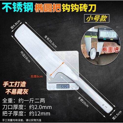 丰钻不锈钢钩钩砖刀弹簧钢单面瓦刀新款砌墙泥刀泥瓦匠工具砌砖刀