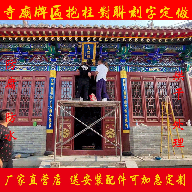 实木牌匾寺庙道观抱柱对联刻字宗祠楹联书法古建长廊凉亭木雕圆柱