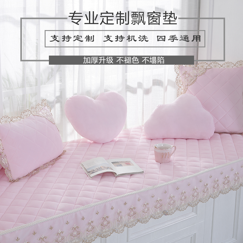 飘窗垫窗台垫榻榻米网红四季通用装饰简约阳台垫加厚防滑毯定做