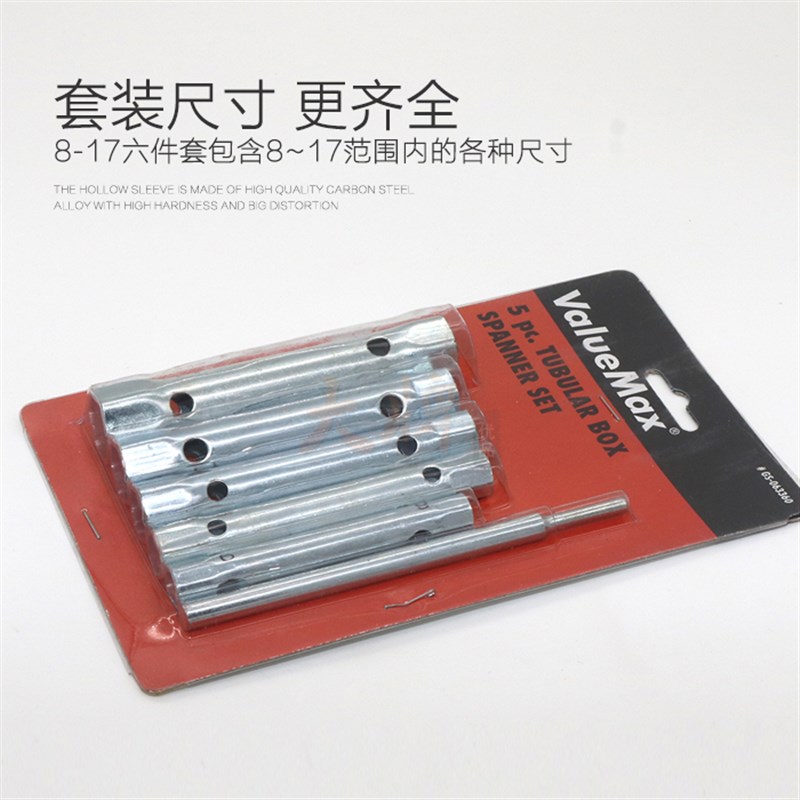 8/9/10/11/12/14/15/16/17/18/19/20/30/32中空心内六角套筒扳手